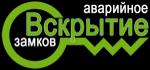 Аварийное вскрытие замков в Лиде