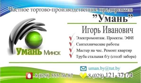 Сантехнические работы, услуги сантехника, сантехник на дом